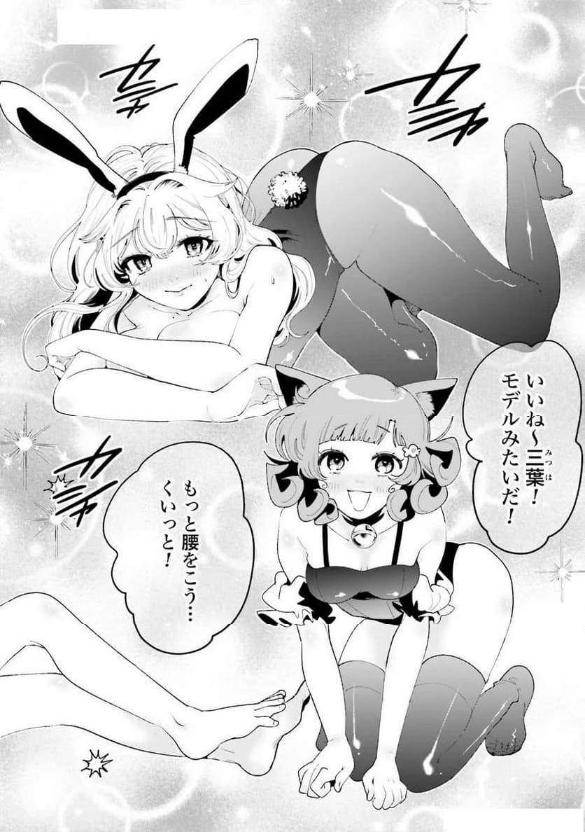 ページ 7 — 第51話