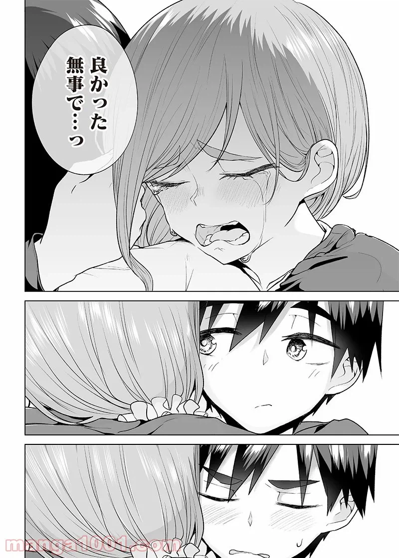ページ 20 — 第1話