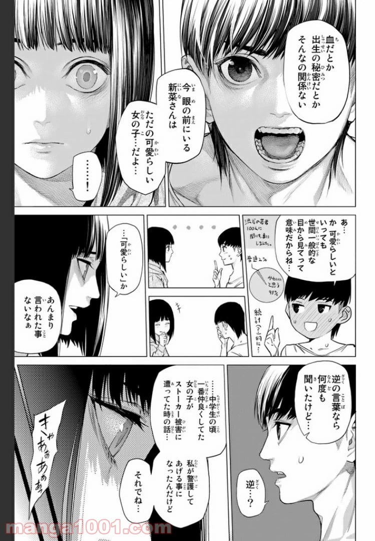 ページ 10 — 第15.2話