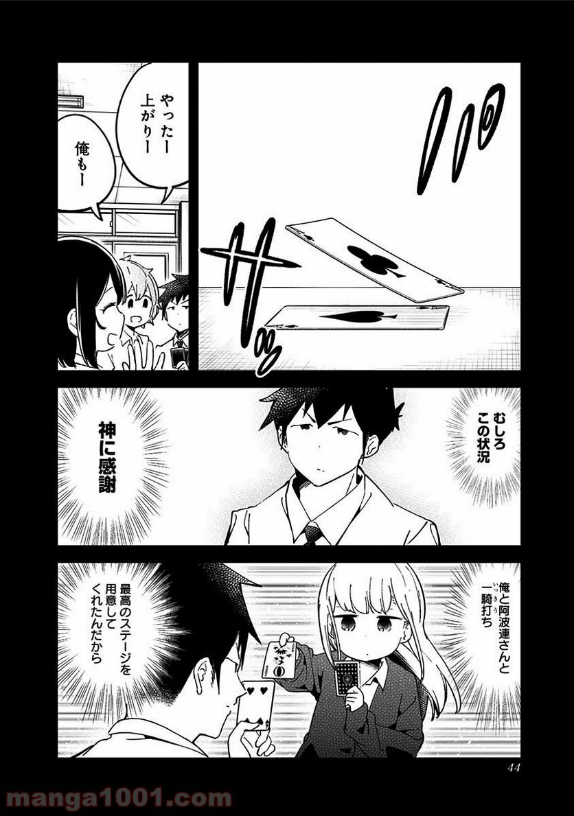 ページ 12 — 第41話