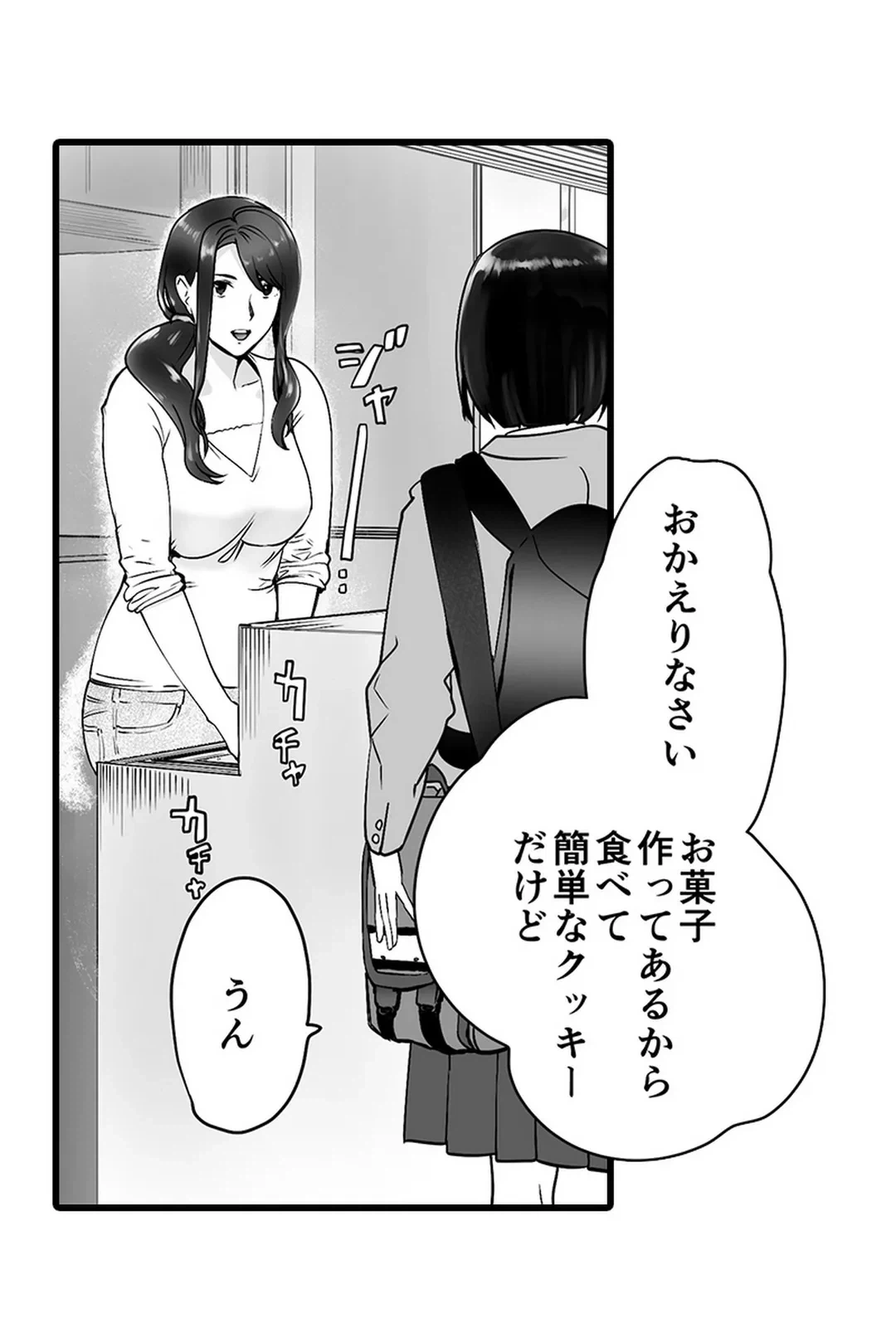 ページ 6 — 第13話