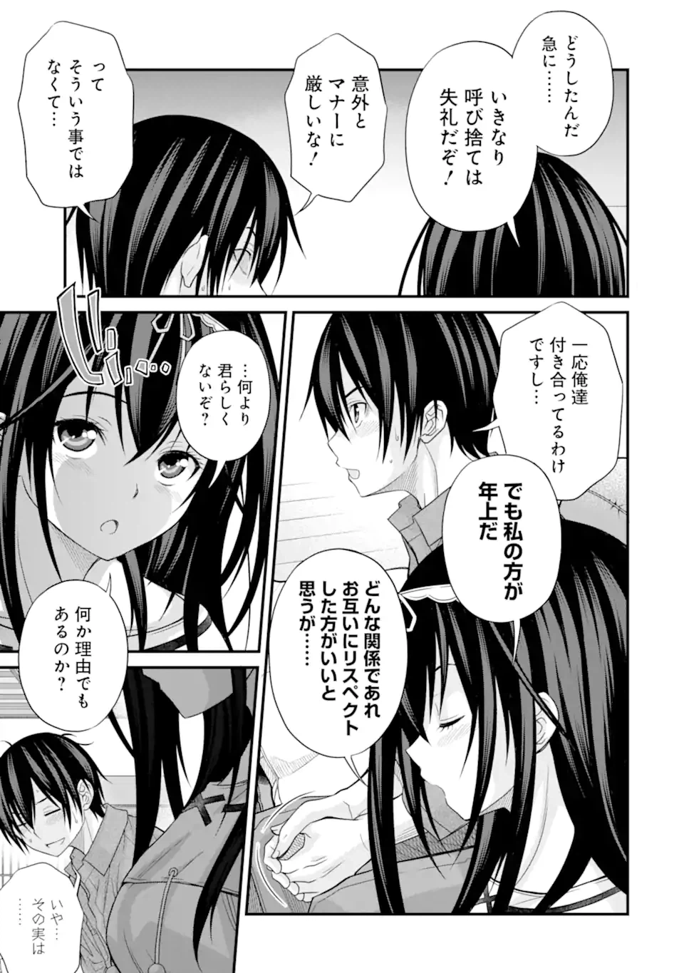 ページ 23 — 第23話
