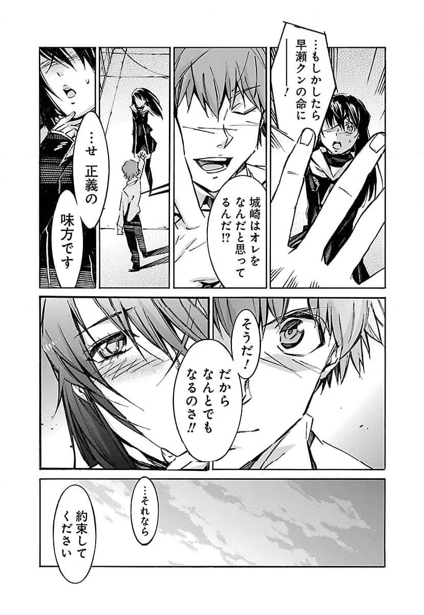 ページ 35 — 第43話