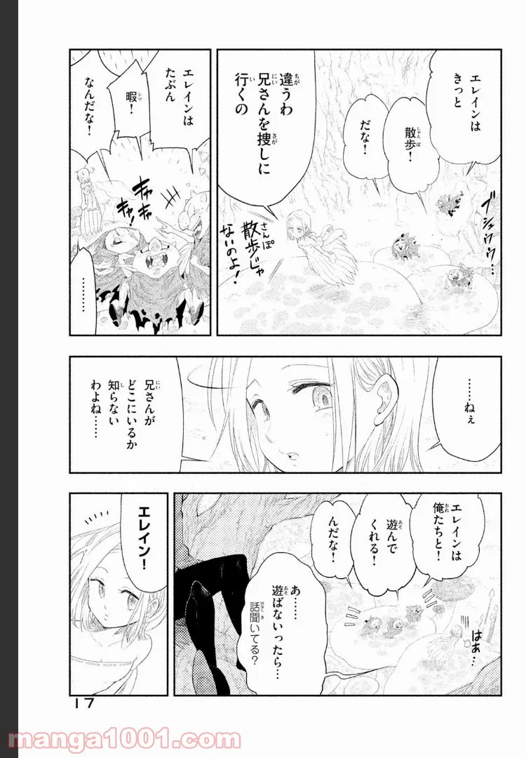 ページ 14 — 第1話