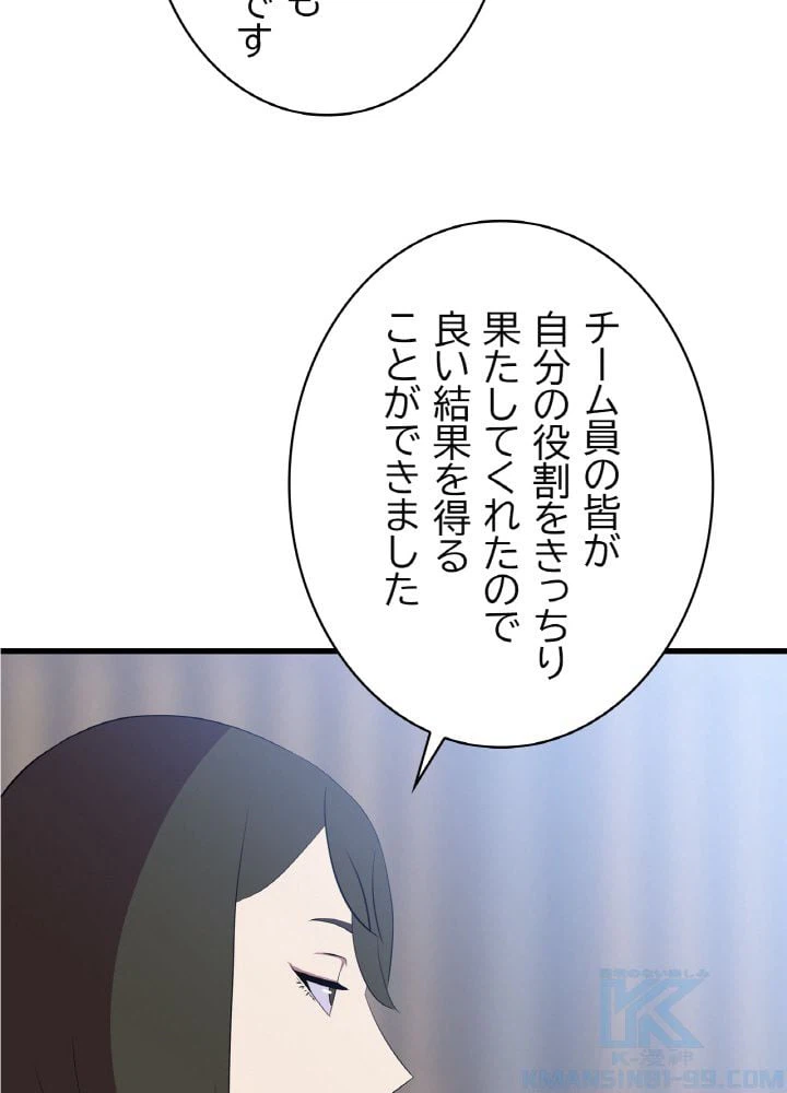 ページ 5 — 第66話