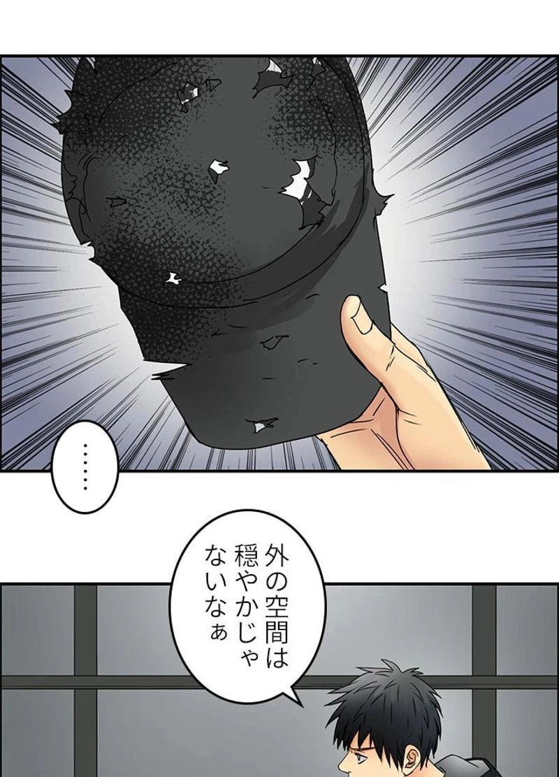 ページ 21 — 第85話
