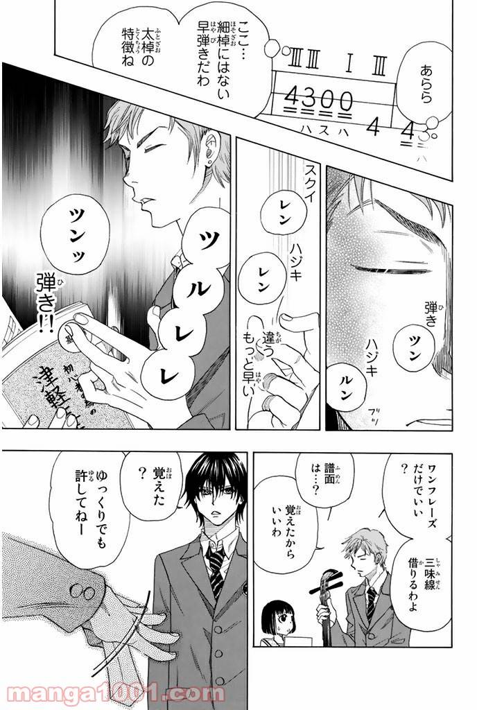 ページ 7 — 第10.1話