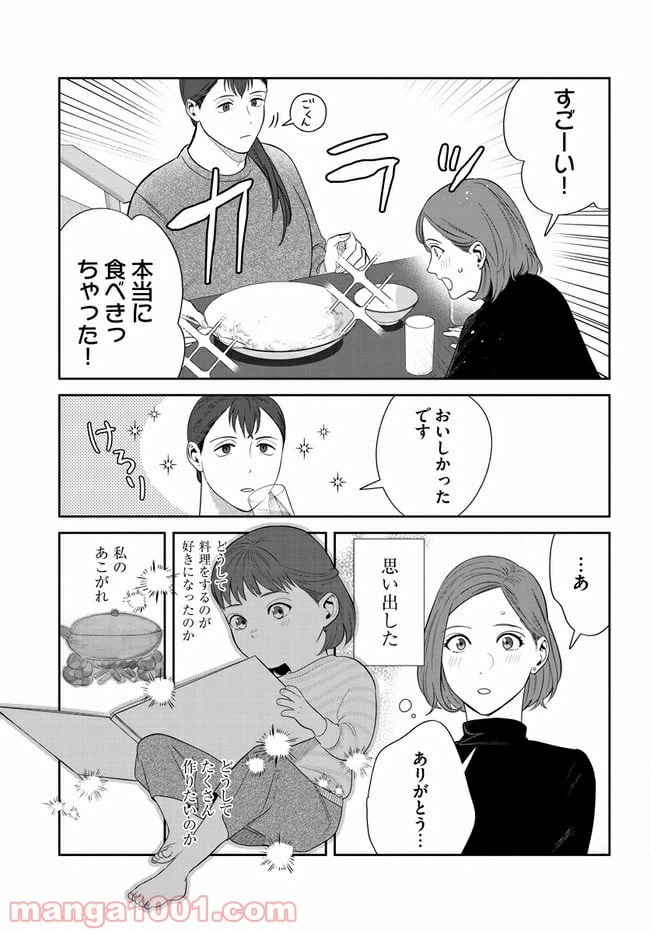 ページ 24 — 第1話