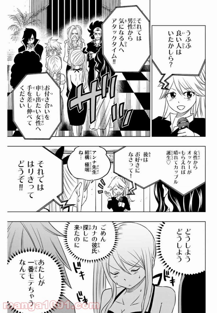 ページ 11 — 第35話