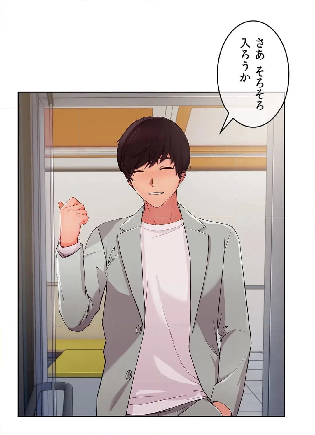 ページ 4 — 第76話