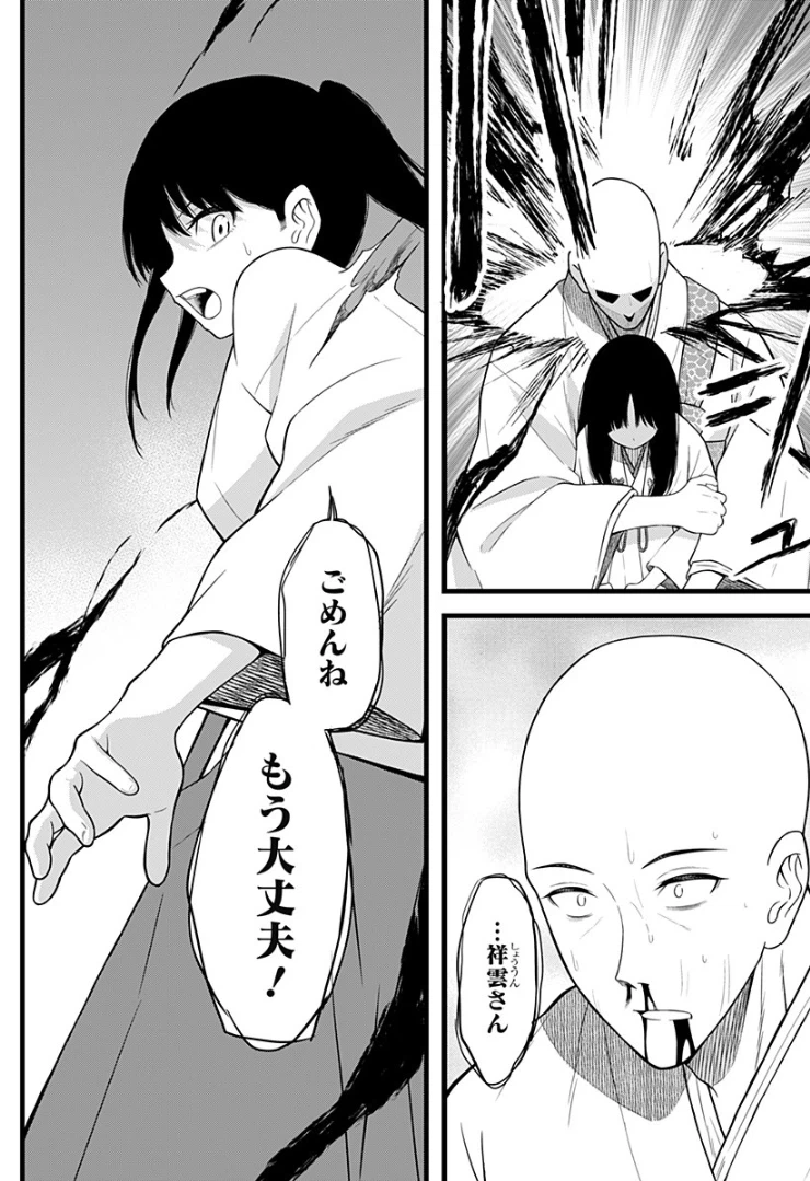ページ 18 — 第10話