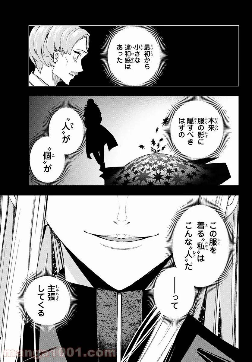 ページ 15 — 第191話