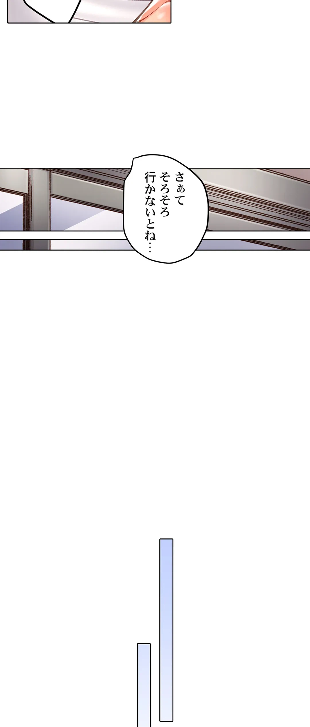 ページ 23 — 第42話