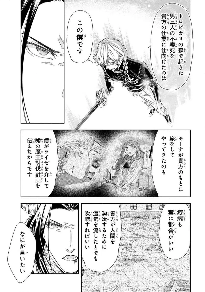 ページ 8 — 第10.1話