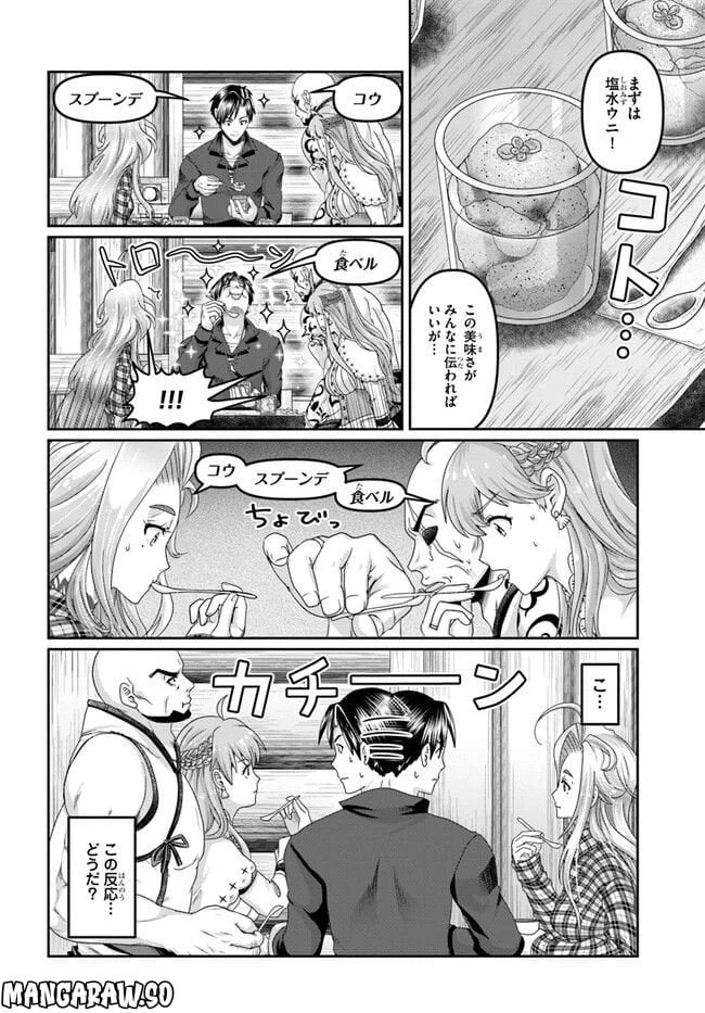 ページ 16 — 第21話