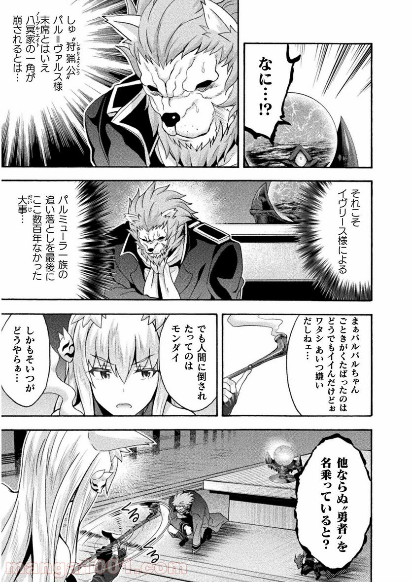 ページ 3 — 第41話