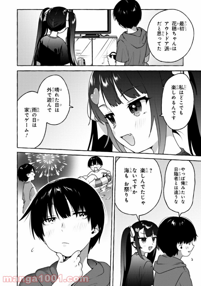 ページ 4 — 第10話