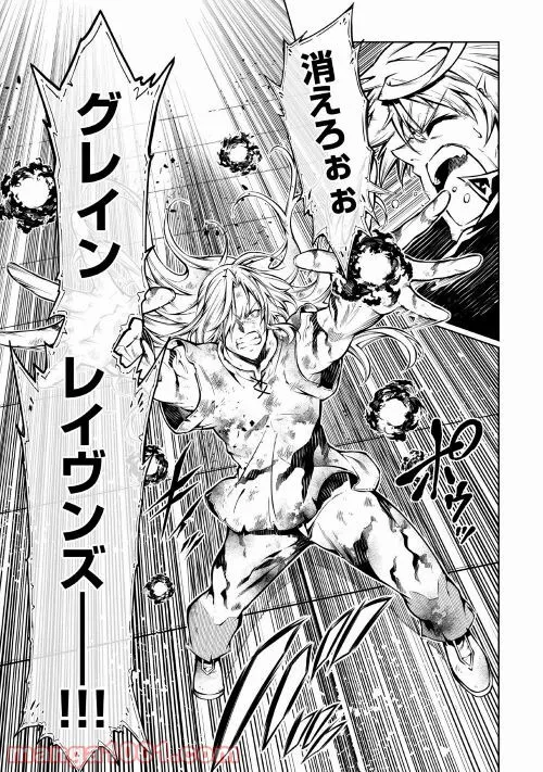 ページ 16 — 第56話