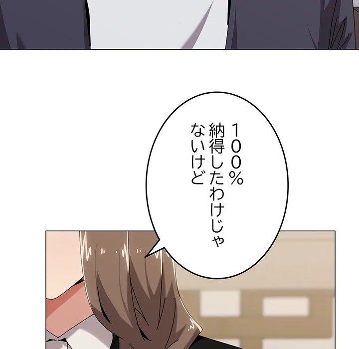 ページ 30 — 第51話