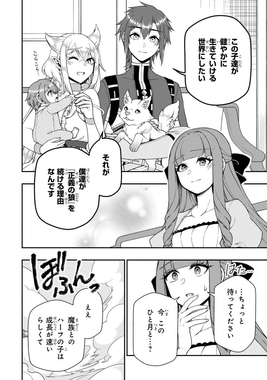 ページ 8 — 第63話