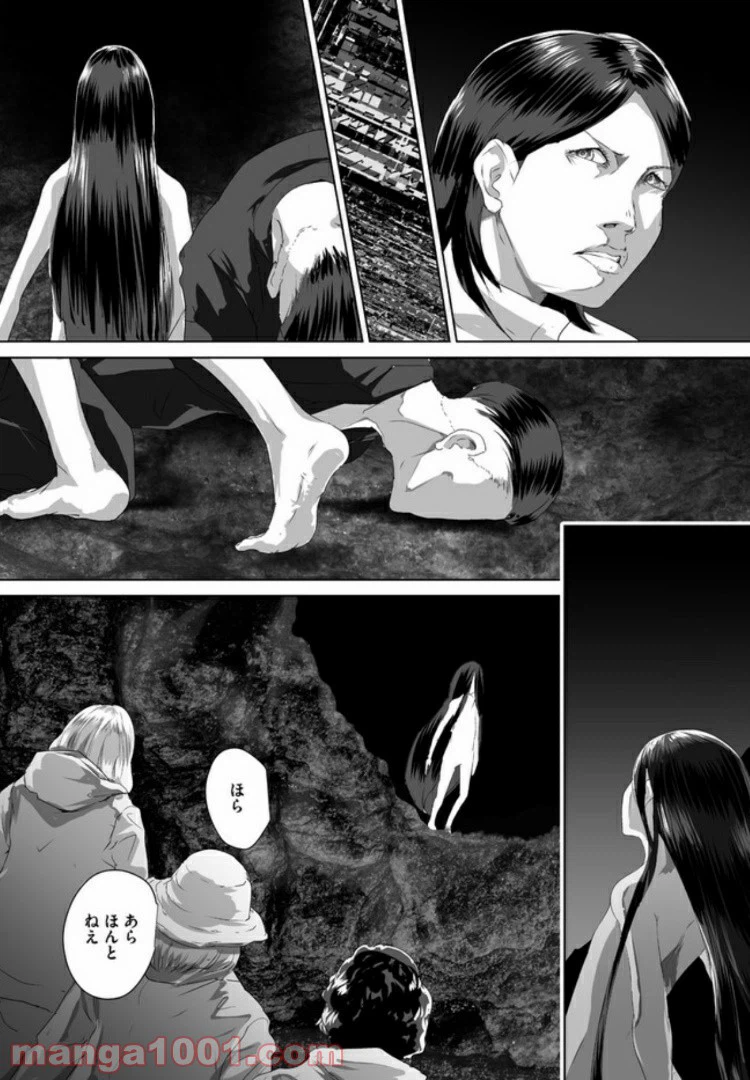 ページ 32 — 第6話