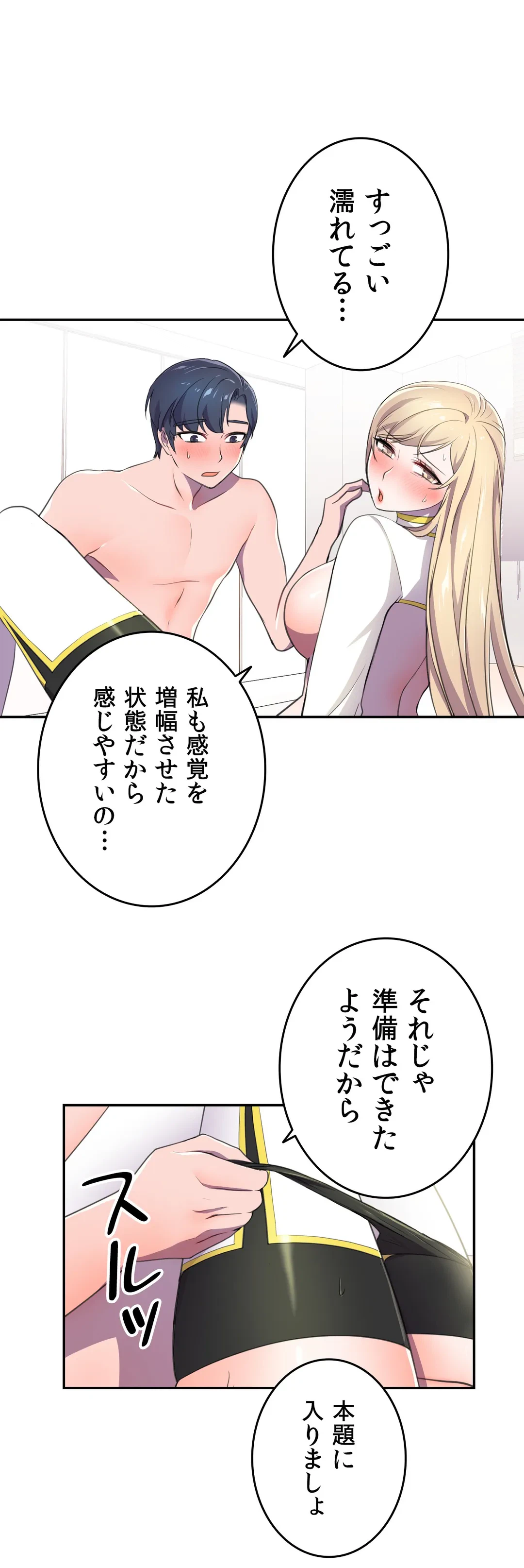 ページ 41 — 第7話
