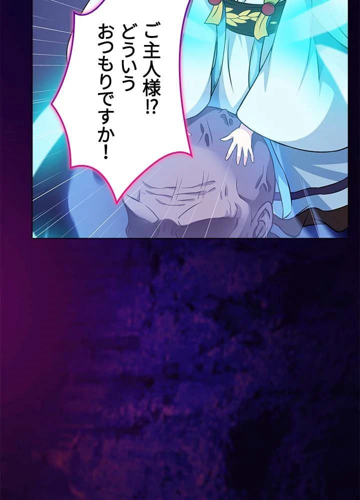 ページ 4 — 第14話