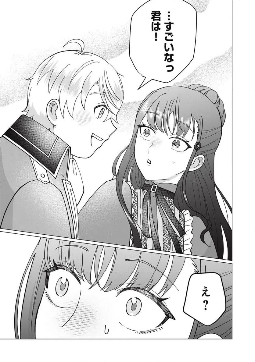 ページ 11 — 第2.2話