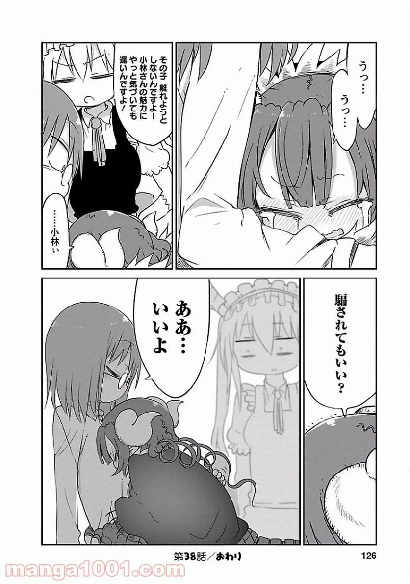 ページ 24 — 第38話