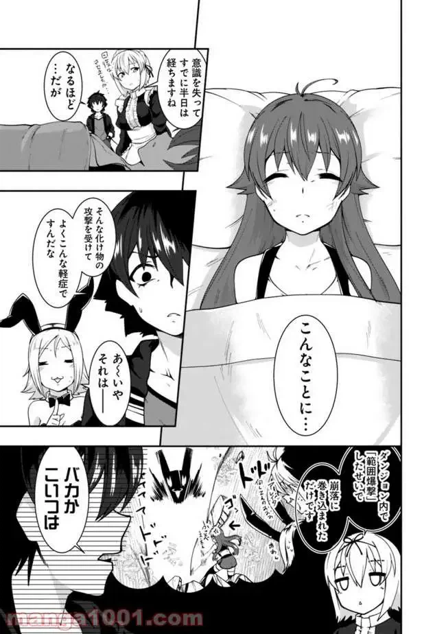 ページ 3 — 第66話