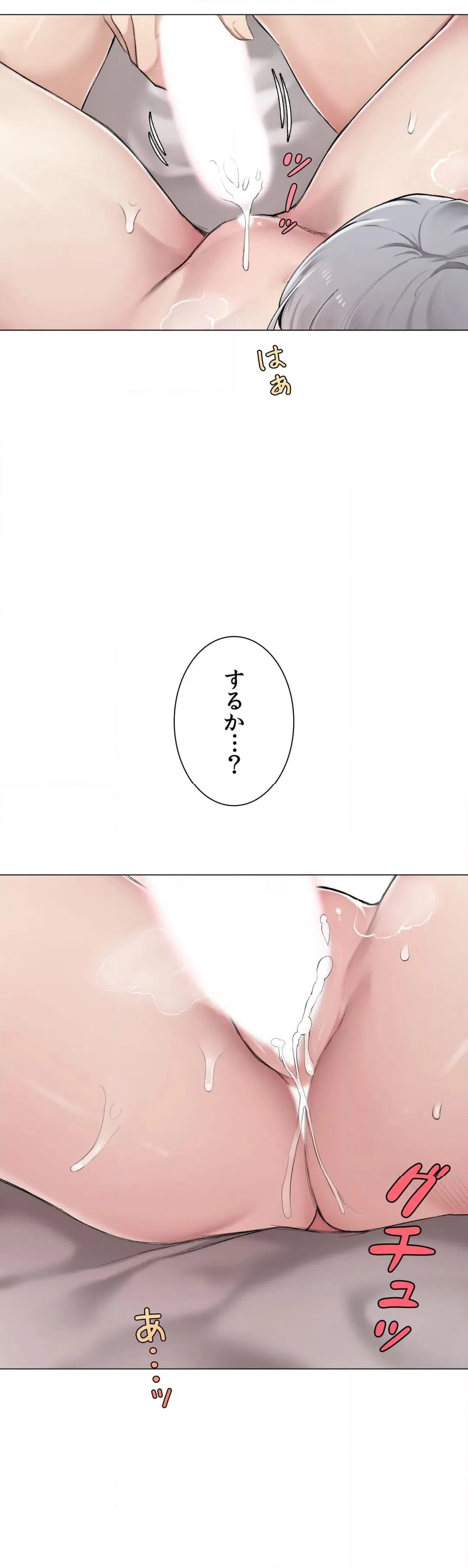 ページ 41 — 第6話