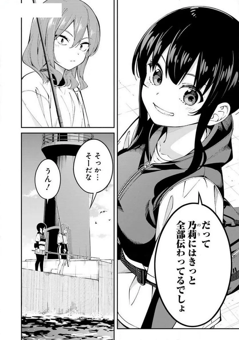 ページ 4 — 第59話