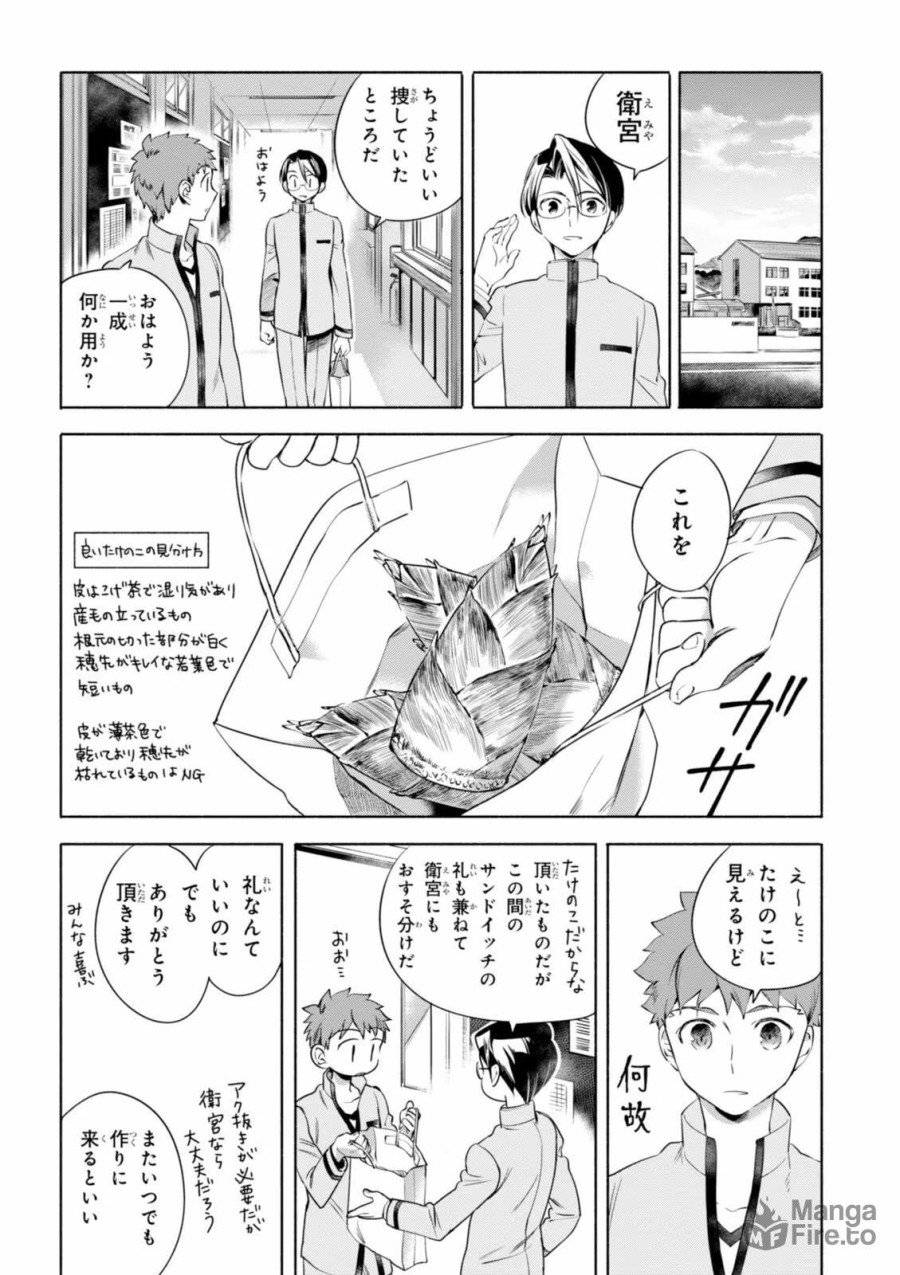 ページ 3 — 第5話