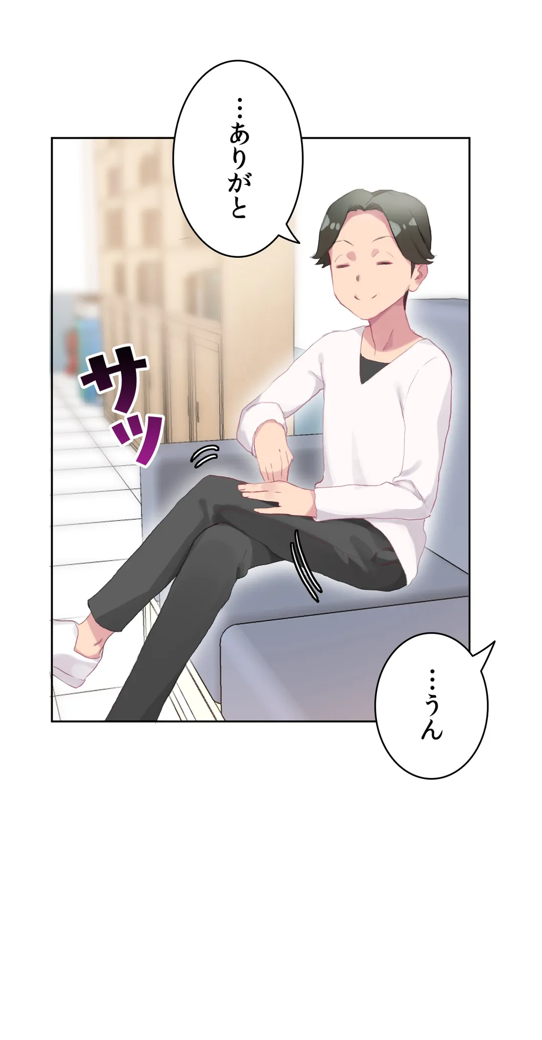 ページ 20 — 第19話