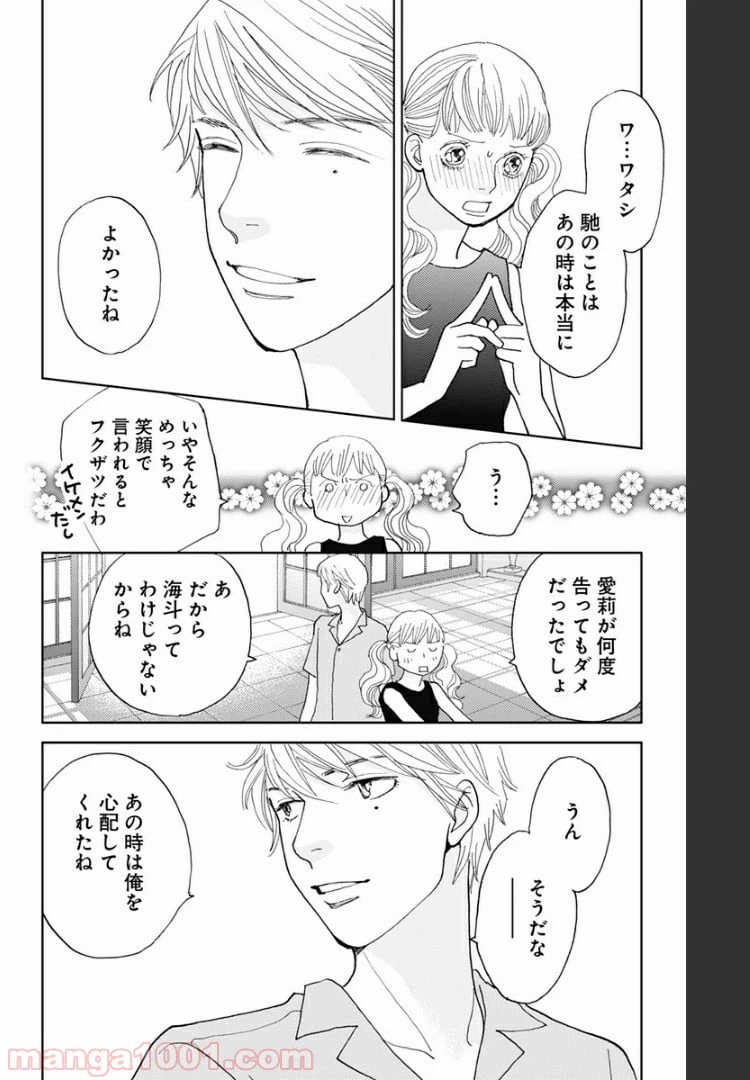 ページ 12 — 第102話