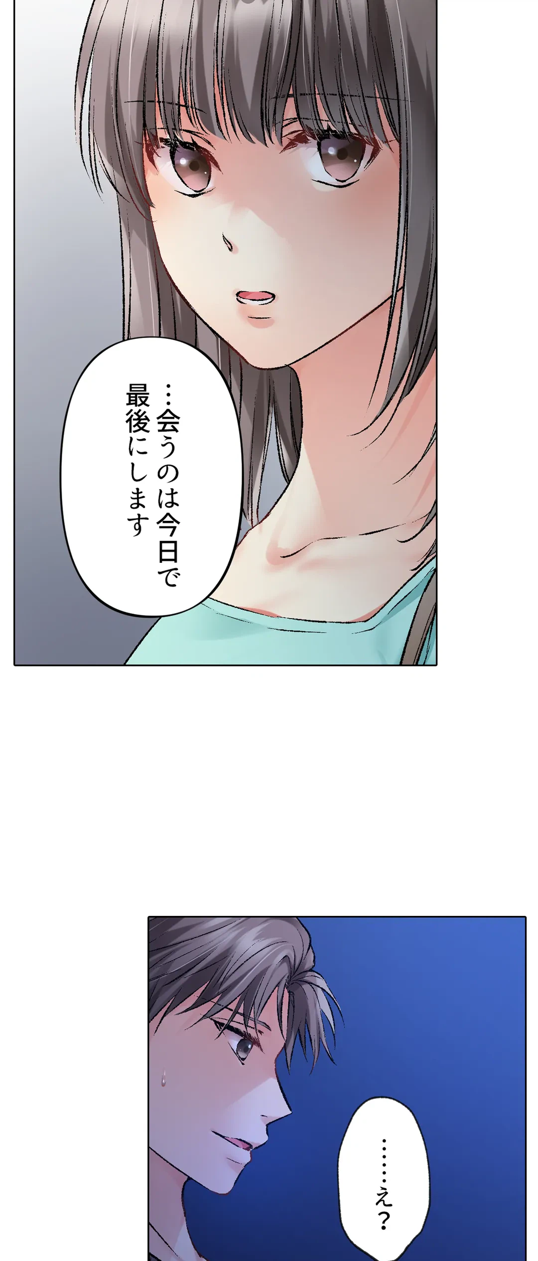 ページ 14 — 第26話