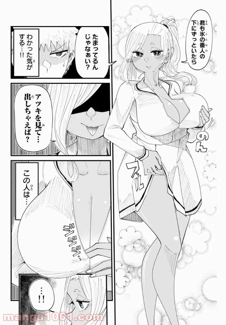 ページ 8 — 第6話