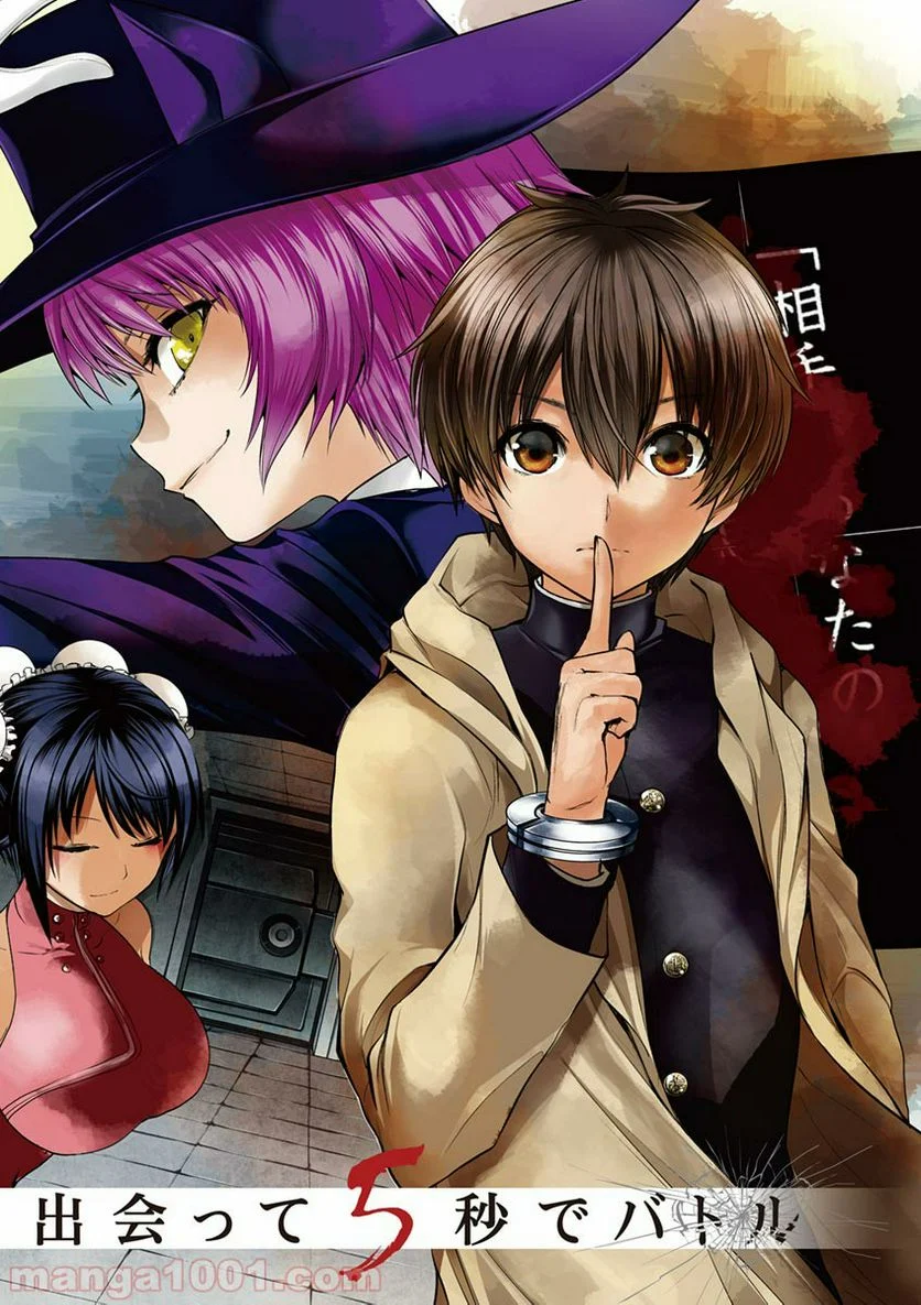 ページ 4 — 第1話