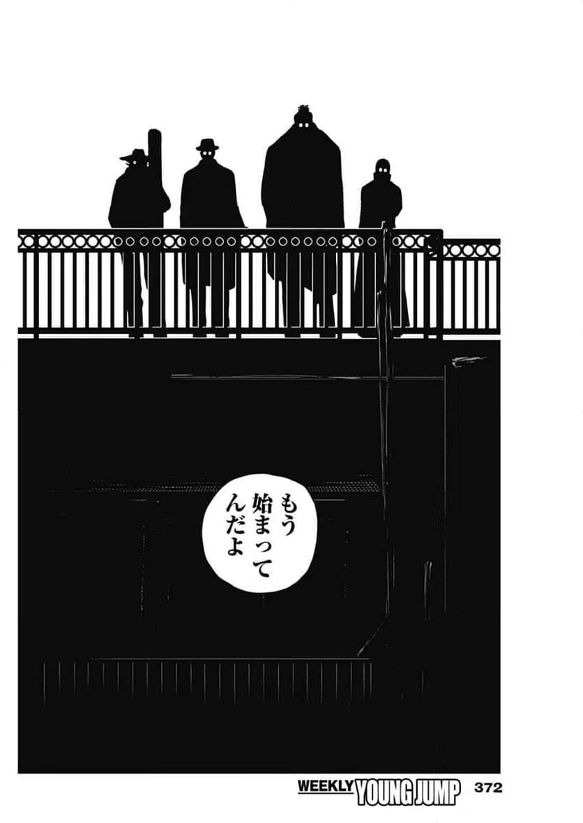 ページ 14 — 第40話