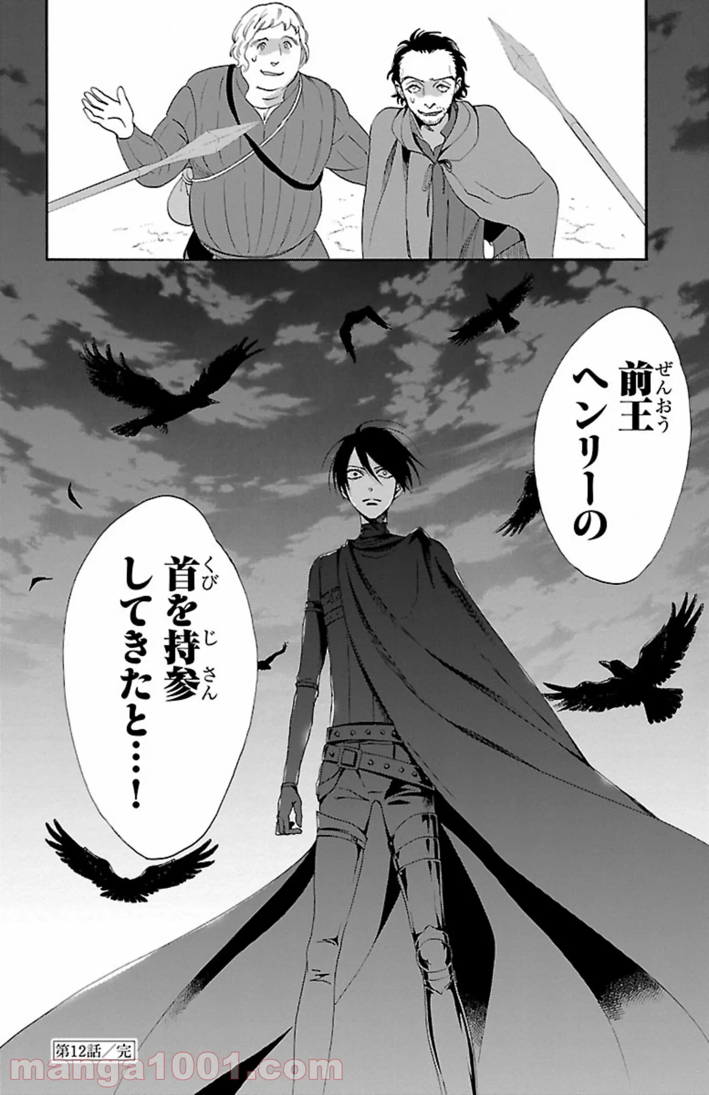 ページ 18 — 第12.3話