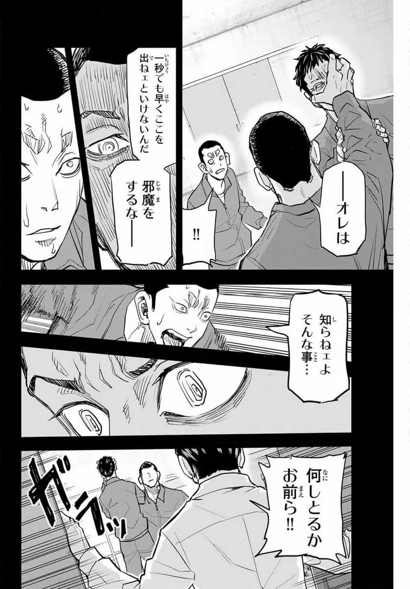ページ 18 — 第29話