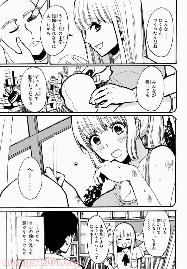 ページ 21 — 第1話