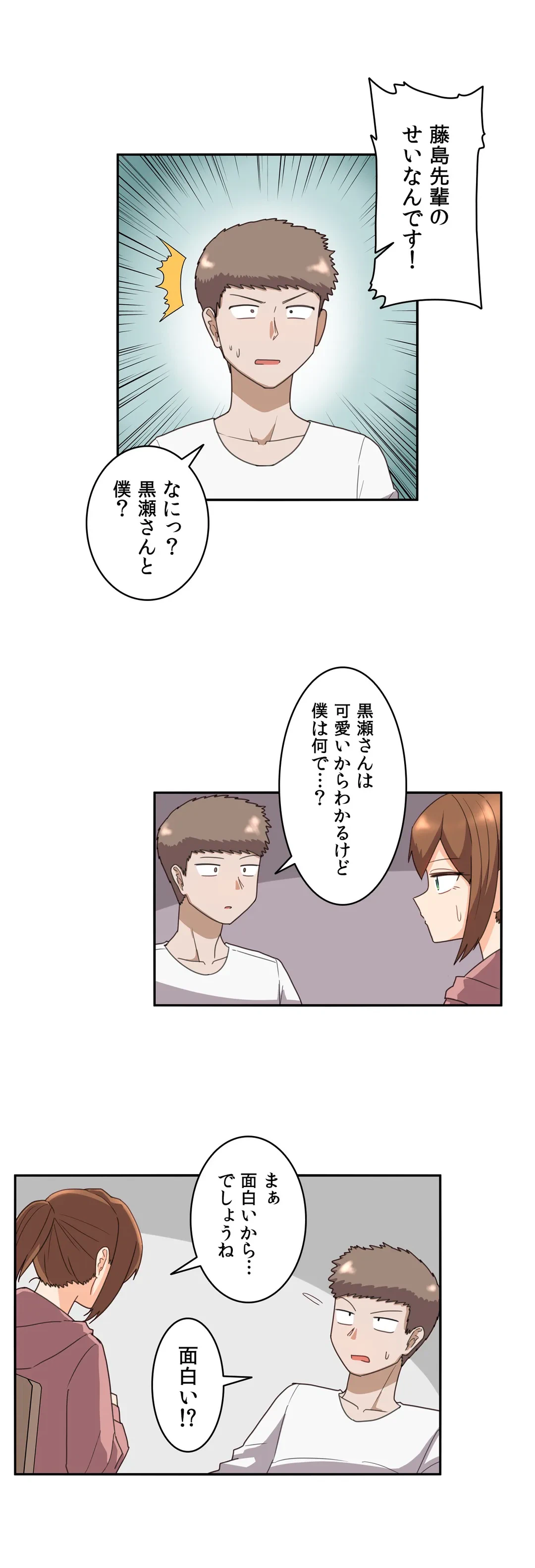 ページ 11 — 第40話