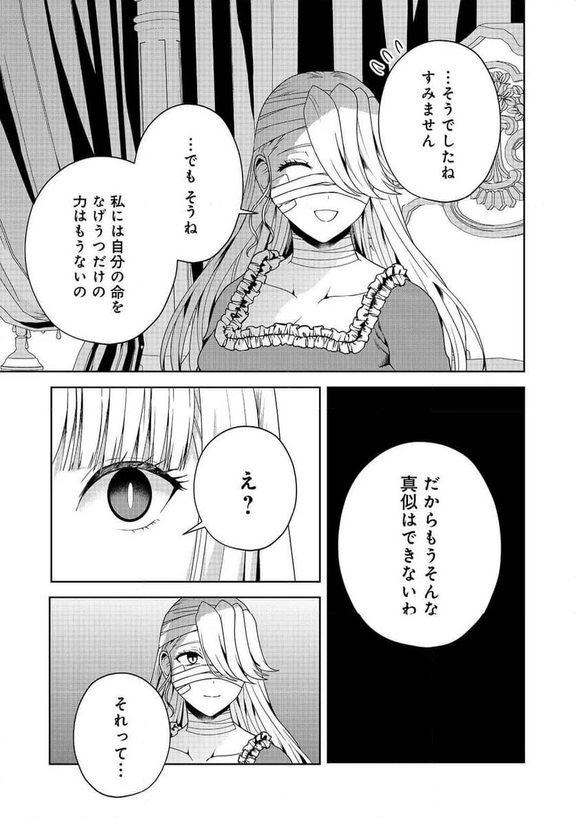 ページ 5 — 第24話