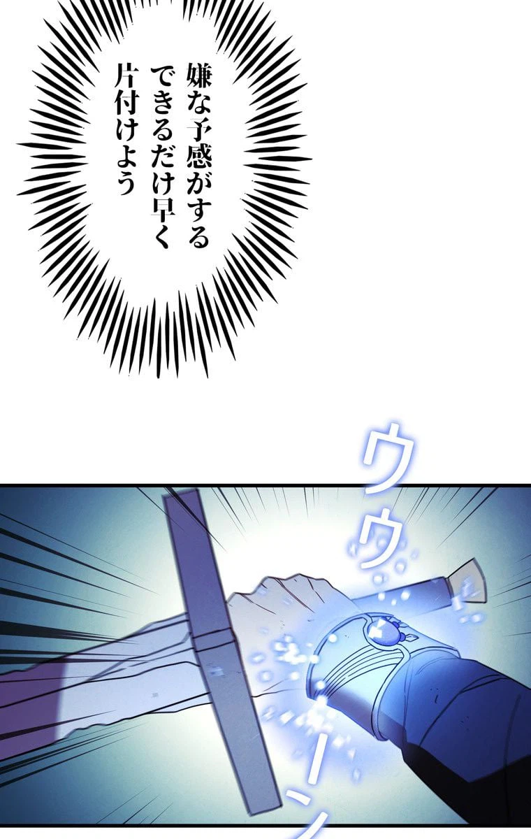 ページ 28 — 第20話