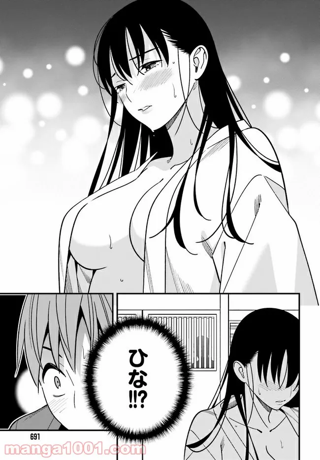 ページ 6 — 第30.2話