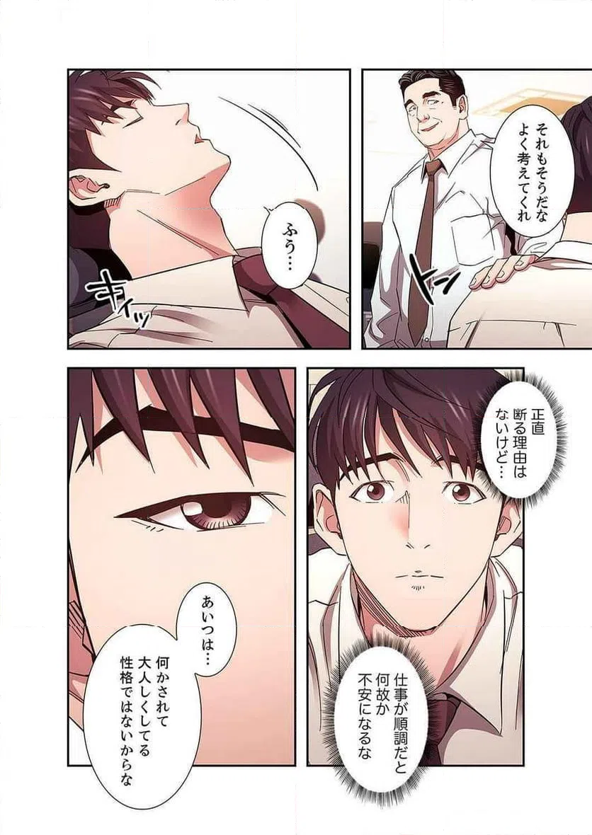 ページ 12 — 第34話