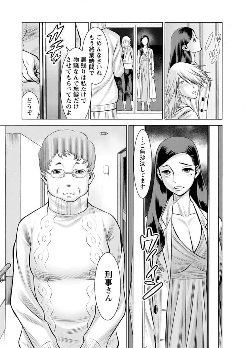ページ 17 — 第54話