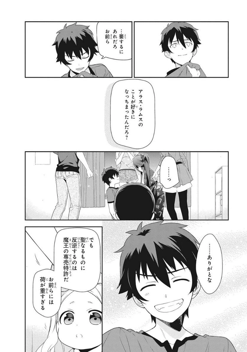 ページ 14 — 第34話