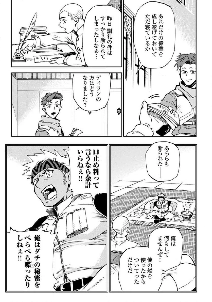 ページ 3 — 第26話